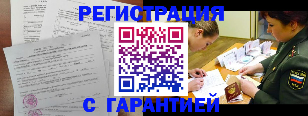 временная регистрация в квартире в Когалыме