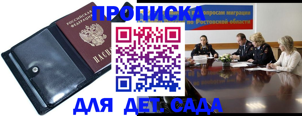 прописка в Когалыме
