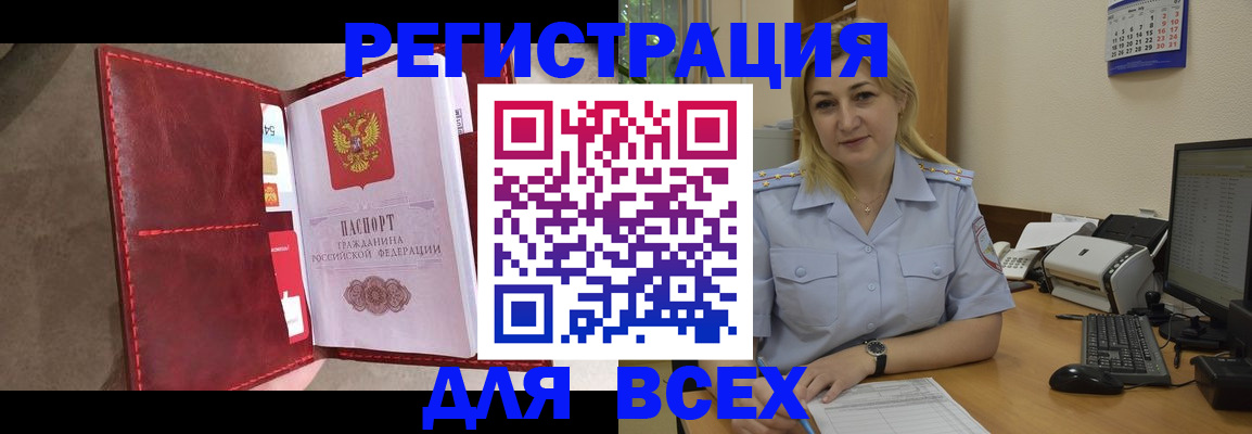 прописка гарантия в Когалыме