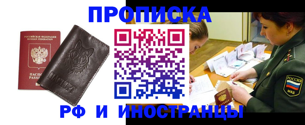 прописка гарантия в Когалыме