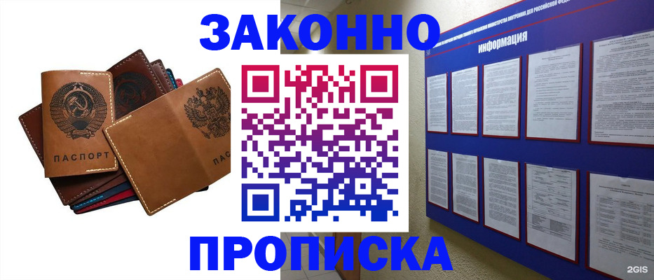 прописка паспорт в Когалыме