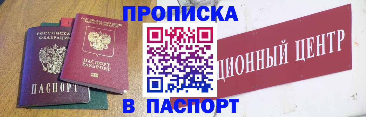 временная прописка в Когалыме