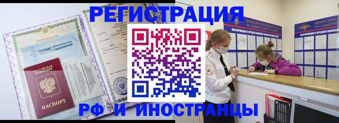 прописка поиск в Когалыме