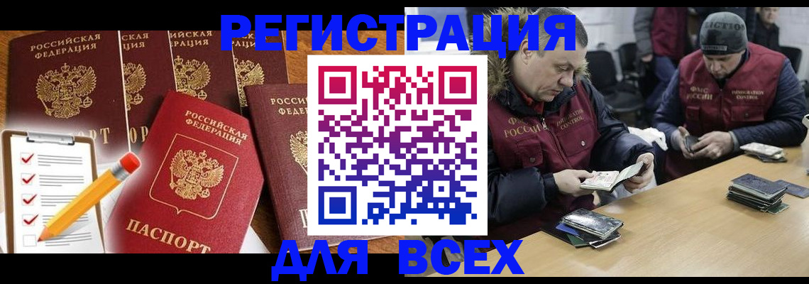 временная регистрация недорого в Когалыме