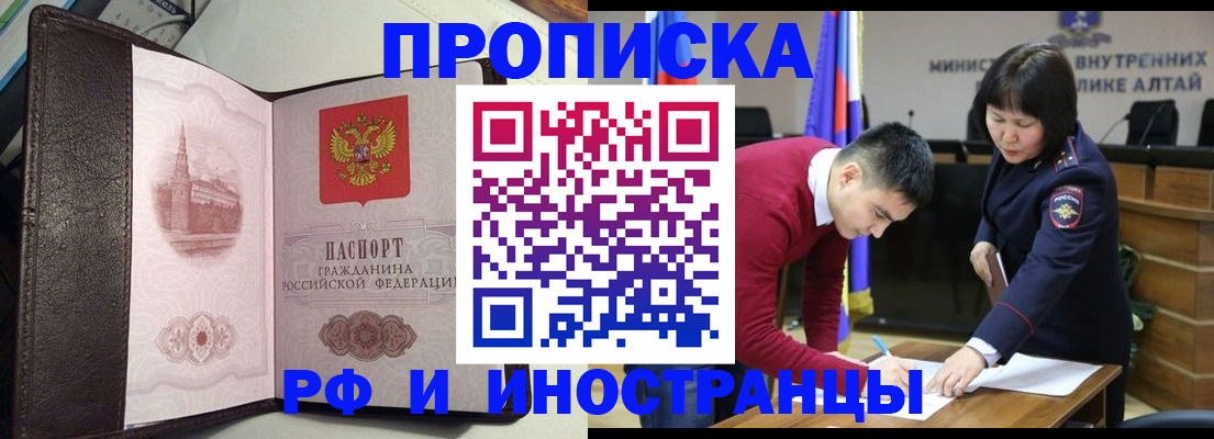 временная регистрация в квартире в Когалыме