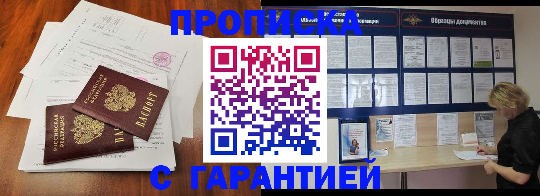 прописка для школы в Когалыме